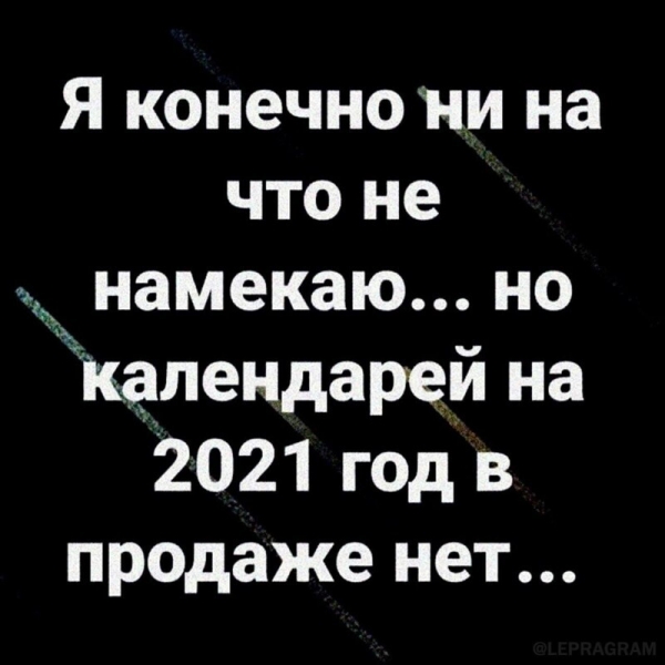 Каким будет 2021 год? Эксперты из соцсетей дали свой прогноз