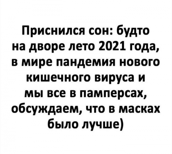 Каким будет 2021 год? Эксперты из соцсетей дали свой прогноз