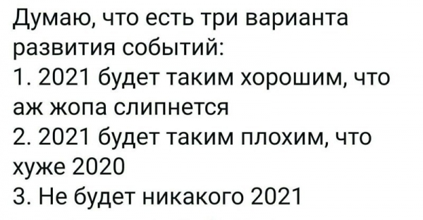 Каким будет 2021 год? Эксперты из соцсетей дали свой прогноз