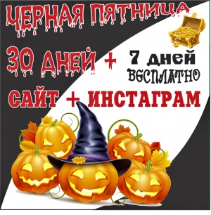 Черная пятница