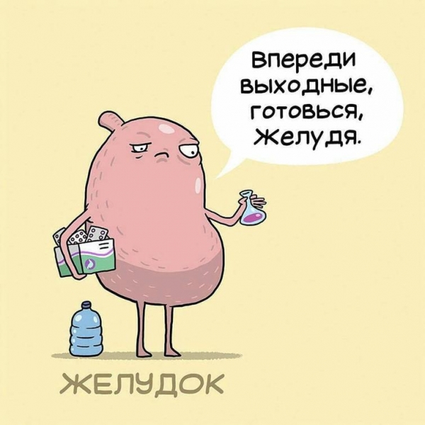 10 смешных комиксов, рассказывающих о тяжёлой жизни человеческих органов