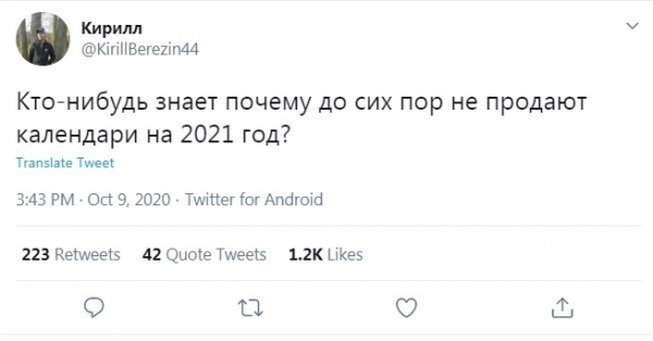 Каким будет 2021 год? Эксперты из соцсетей дали свой прогноз