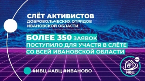 Лекторий «Волонтеры твоего города! Как создать сильную команду»