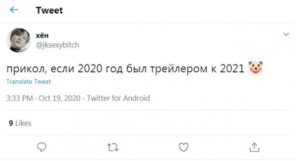 Каким будет 2021 год? Эксперты из соцсетей дали свой прогноз