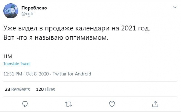 Каким будет 2021 год? Эксперты из соцсетей дали свой прогноз