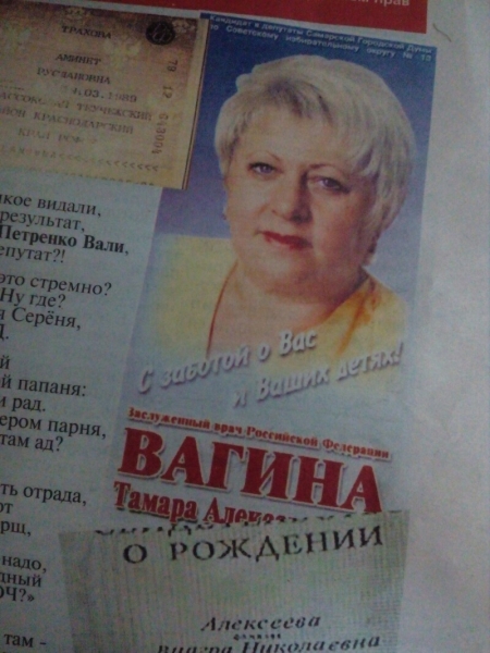 15 бедолаг, которым очень не повезло с фамилиями