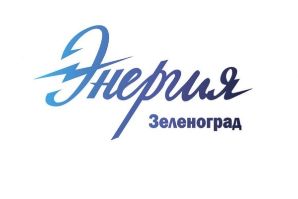 ГБУ «Энергия» сообщает об изменении формата работы с 2 по 29 ноября
