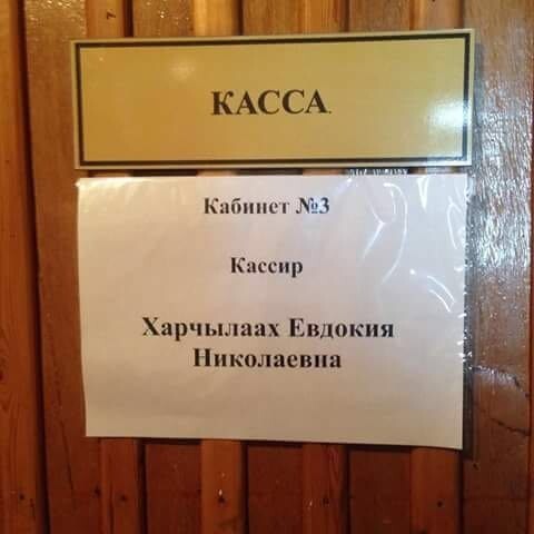 15 бедолаг, которым очень не повезло с фамилиями