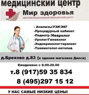 Медицинский центр.