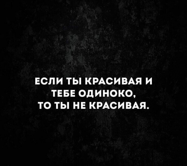 Одиночество — сволочь, одиночество — скука: А как вы справляетесь с этим чувством?