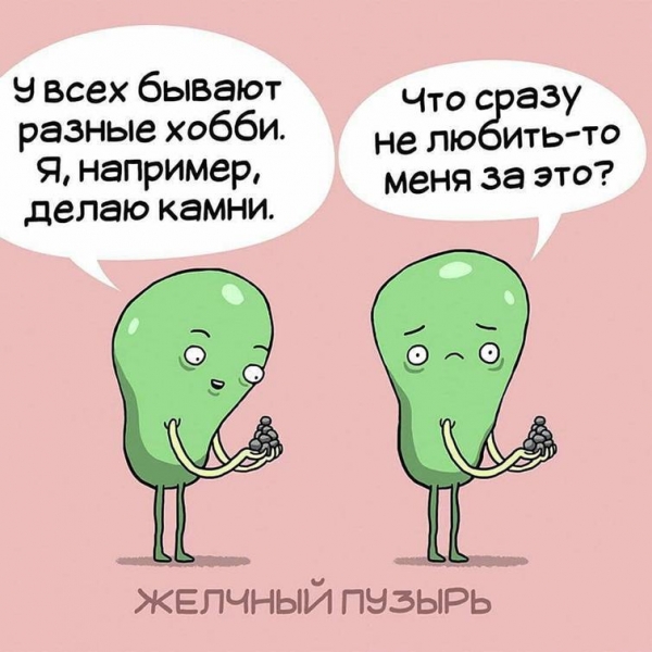 10 смешных комиксов, рассказывающих о тяжёлой жизни человеческих органов