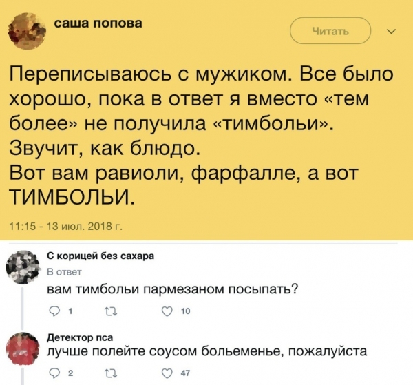 17 неграмотных горемык, которым не знакомы правила грамматики и филологии