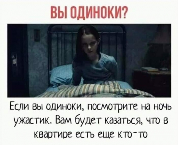 Одиночество — сволочь, одиночество — скука: А как вы справляетесь с этим чувством?