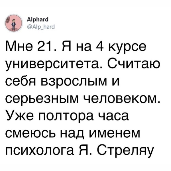 15 бедолаг, которым очень не повезло с фамилиями