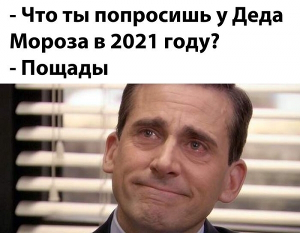 Каким будет 2021 год? Эксперты из соцсетей дали свой прогноз