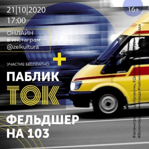 #ПабликТокОнлайн с Юлией Квач