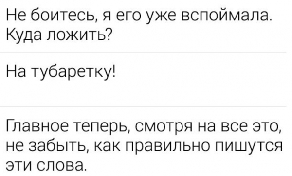 17 неграмотных горемык, которым не знакомы правила грамматики и филологии