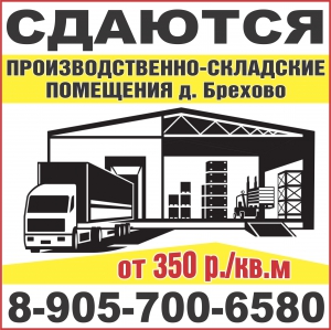 Сдаются в аренду! 