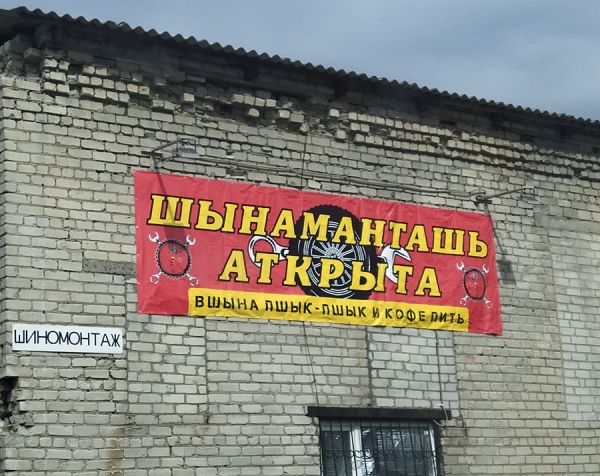 17 неграмотных горемык, которым не знакомы правила грамматики и филологии
