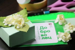 Мастер-класс «Подарочная упаковка!»
