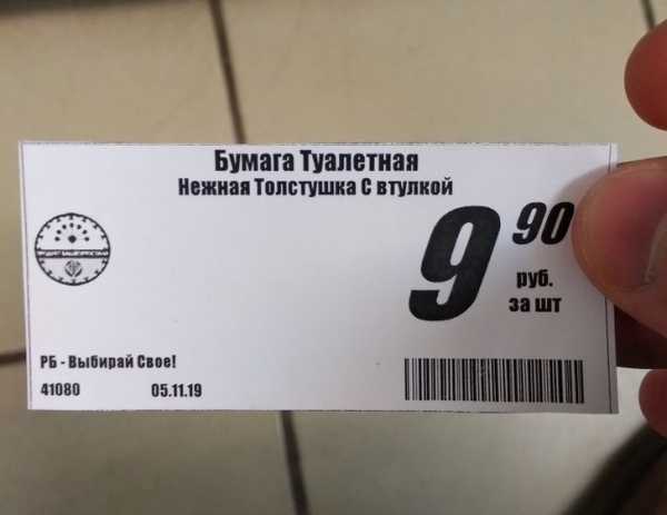 18 примеров «веселых» чеков из магазинов, которые изрядно позабавили покупателей
