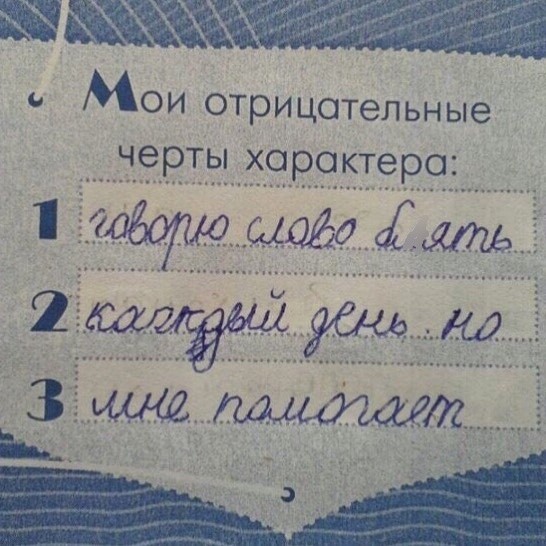 Детские пёрлы, после прочтения которых мамы и папы выпадают в осадок