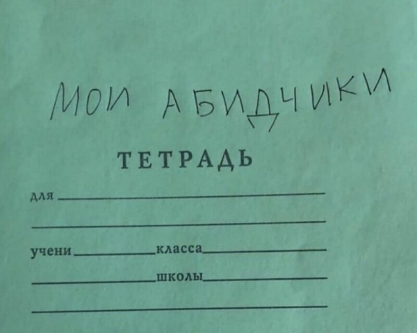 Детские пёрлы, после прочтения которых мамы и папы выпадают в осадок