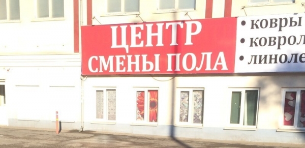 И смех и грех, или Когда над рекламой работал шизофреник