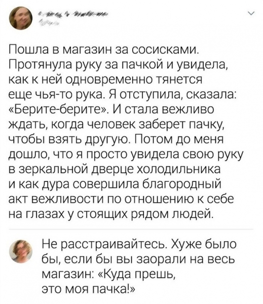 14 случайных отражений, которые чертовски подставили наших героев