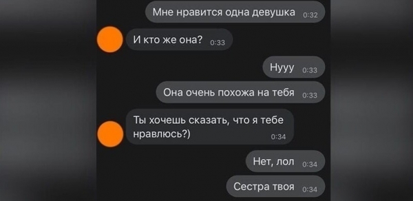 Забавные СМС-переписки, заставляющие посмеяться от души