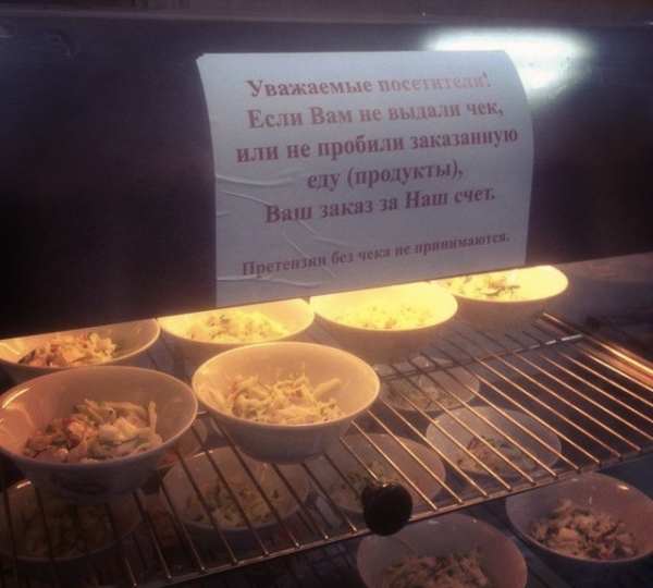 18 примеров «веселых» чеков из магазинов, которые изрядно позабавили покупателей