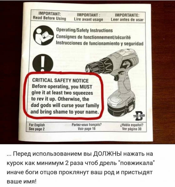 17 прикольных руководств к использованию, на которые без смеха не глянешь