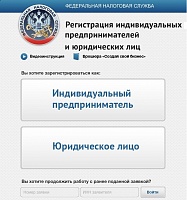 С 25 ноября 2020 применяются новые формы заявлений для регистрации юрлиц и ИП