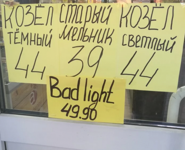 19 примеров того, что надписи не всегда являются читаемыми