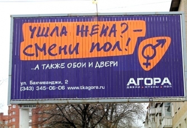 И смех и грех, или Когда над рекламой работал шизофреник