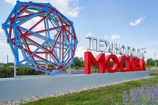 Резиденты высоко оценили условия работы на площадках ОЭЗ «Технополис «Москва»
