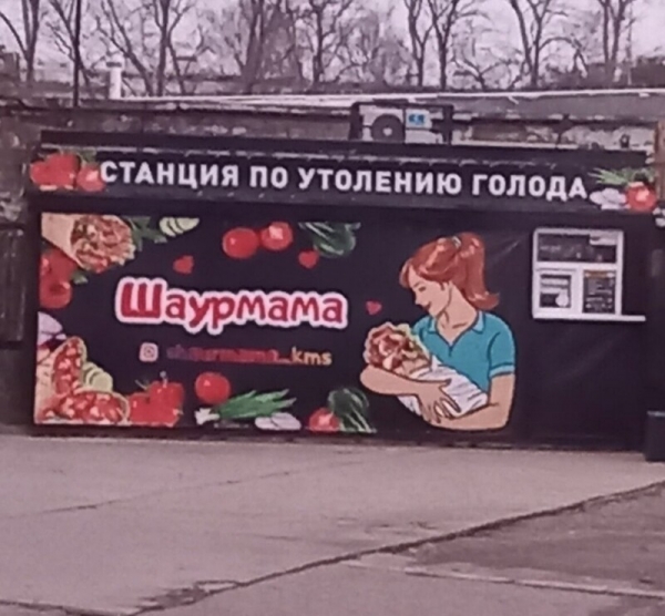 И смех и грех, или Когда над рекламой работал шизофреник