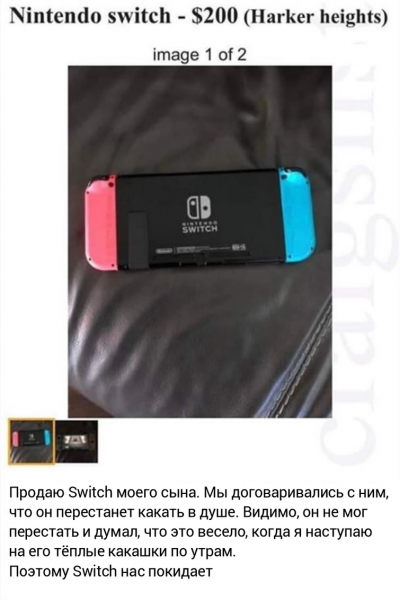 15 странных предметов, размещенных на сайте бесплатных объявлений, которые американцы не постеснялись выставить на продажу