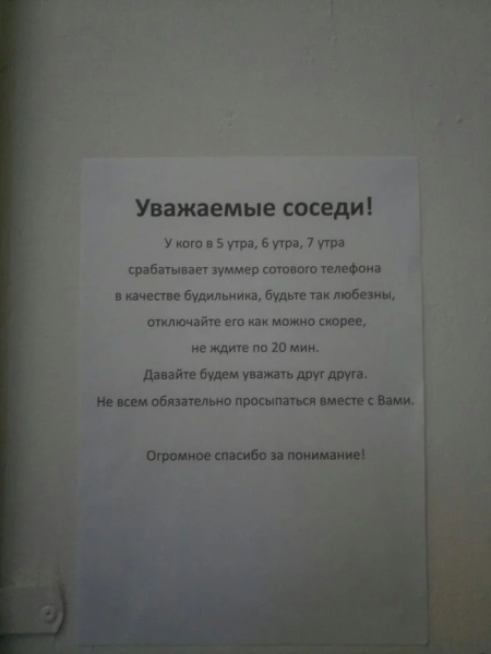 20 примеров того, когда поступкам соседей не всегда имеется объяснение