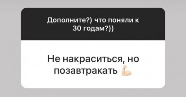 «Я понял это только к 30 годам!»: откровения пользователей соцсетей