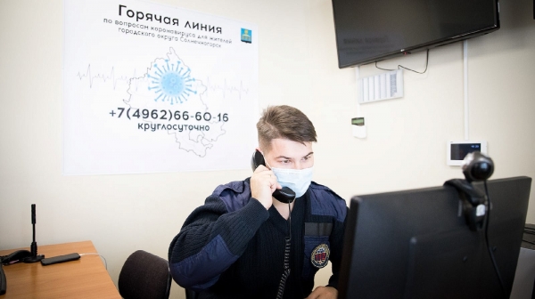 В Солнечногорье запустили горячую линию по вопросам коронавируса