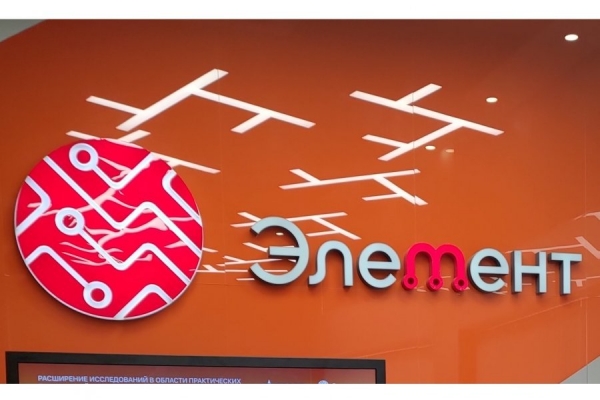 ГК «Элемент» участвует в запуске обучающей онлайн-платформы «Лифт в будущее»