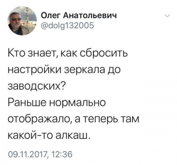 14 случайных отражений, которые чертовски подставили наших героев