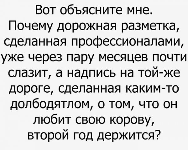 Беспилотные автомобили никогда не заменят водителей: пост о нереальной разметке