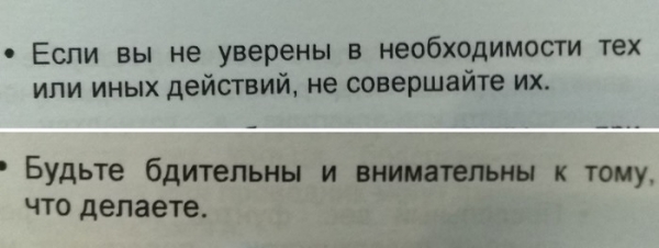 17 прикольных руководств к использованию, на которые без смеха не глянешь
