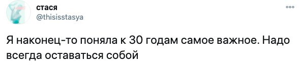 «Я понял это только к 30 годам!»: откровения пользователей соцсетей