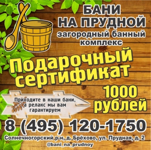А вот вам подарочек и одновременно семейный отдых.