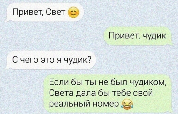 Забавные СМС-переписки, заставляющие посмеяться от души