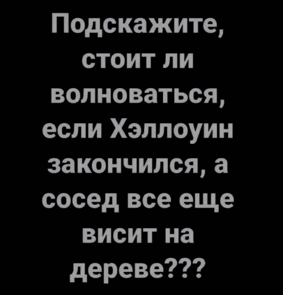 Итоги Хэллоуина 2020: страшные образы, нестандартные украшения и несравненный юмор
