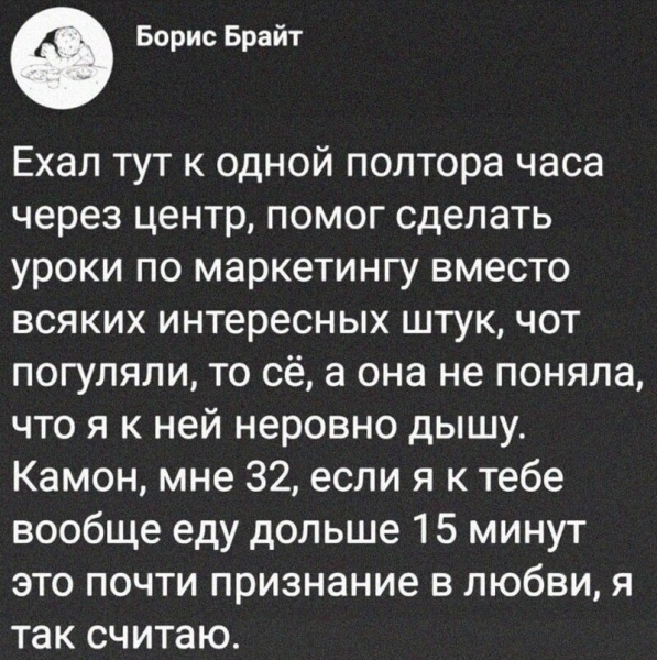 «Я понял это только к 30 годам!»: откровения пользователей соцсетей